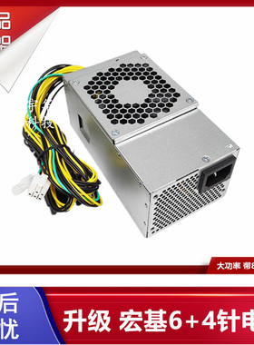 E450 D650宏基6+4针电源FSP250-20TGPAA D19-300P1A HK280-75PP