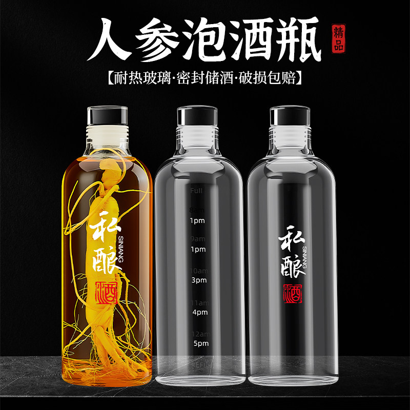 玻璃酒瓶空瓶人参泡酒长期存酒专用高档加厚高端装酒白酒分装容器,厨房/烹饪用具,密封罐,淘宝优惠券,粉丝福利购,淘宝优惠卷