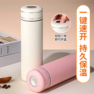 保温杯一键开盖高颜值男士女生316不锈钢学生泡茶车载速开水杯子