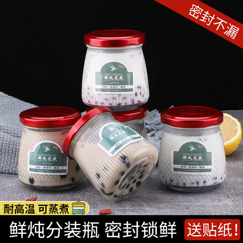 燕窝分装瓶耐高温可蒸煮玻璃空瓶