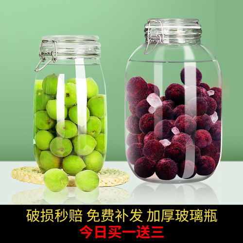 玻璃泡酒瓶带盖酒坛子加厚