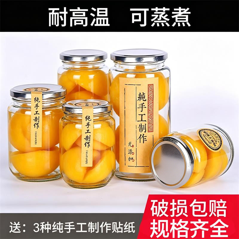 水果罐头瓶空瓶可蒸煮耐高温玻璃密封食品级做黄桃装西红柿酱瓶子