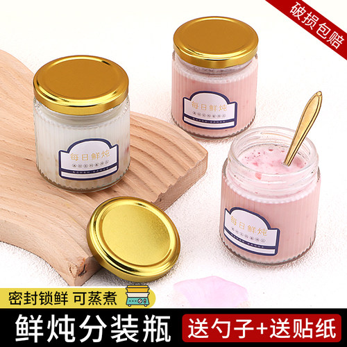 竖纹燕窝分装瓶玻璃鲜炖花胶瓶子网红款鱼胶空瓶可蒸煮果酱密封罐