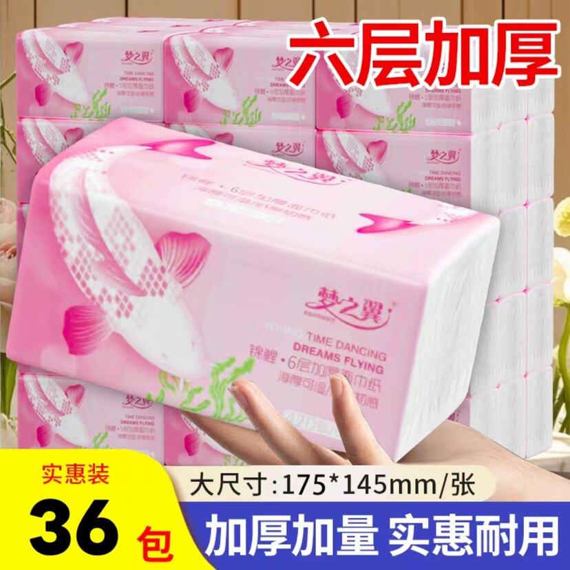 梦之翼锦鲤粉大包抽取式面巾纸家用实惠装孕婴餐巾纸420张卫生纸