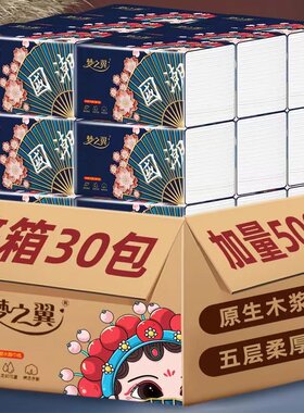 梦之翼30大包印花柔软可湿水实惠