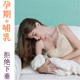喂奶胸罩显小 哺乳文胸孕妇内衣防下垂怀孕期产后bra薄款 特价