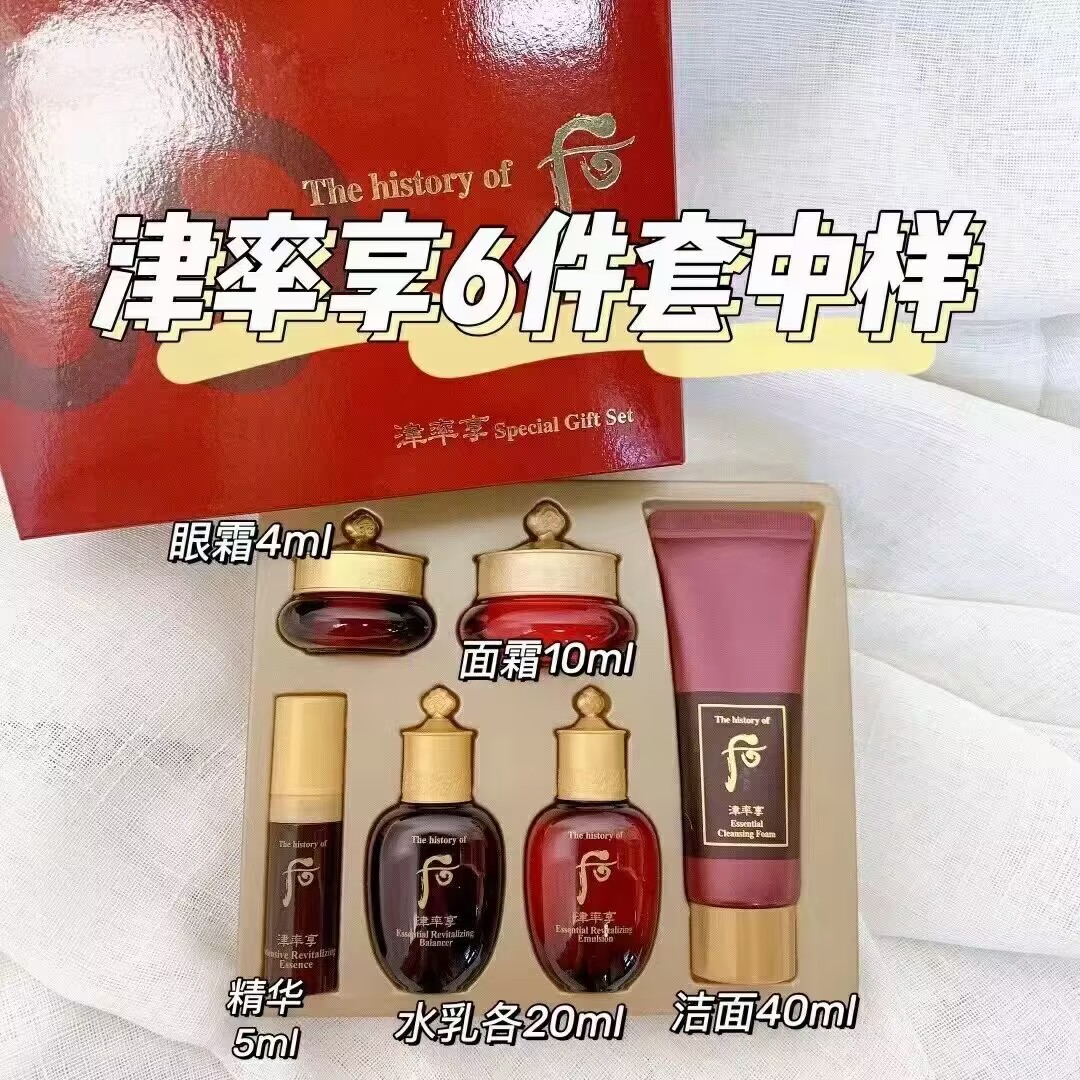 韩国whoo后津率享三件套四件套六件套系列中样 补水保湿 提亮滋润