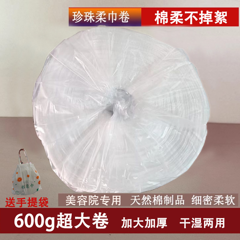 3D魔法加厚珍珠柔巾美容院专用品