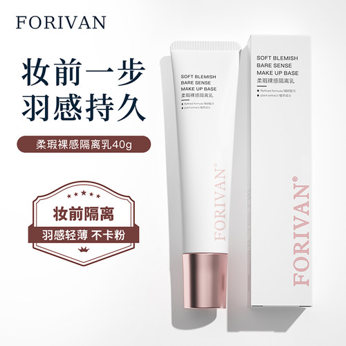 水漾焕采隔离乳霜露珠水凝素颜霜