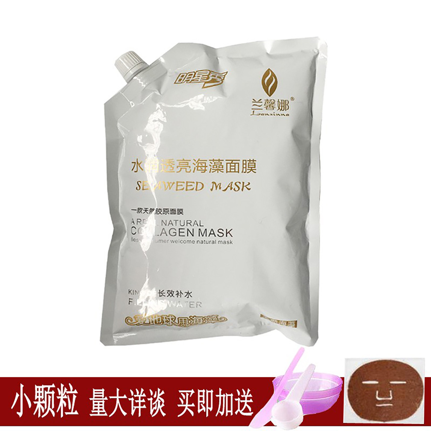 兰馨娜水润透亮海藻面膜女小颗粒补水保湿孕妇免洗美容院专用正品,美容护肤/美体/精油,贴片面膜,淘宝优惠券,粉丝福利购,淘宝优惠卷