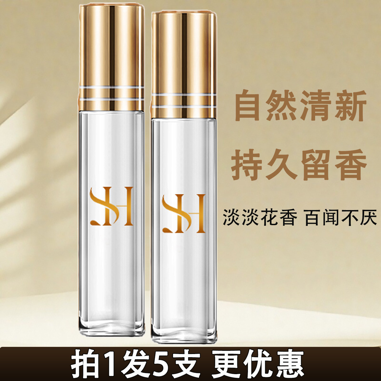 大牌香水持久淡香清新SH奢含一见倾情香露花香法式正品男女士礼物