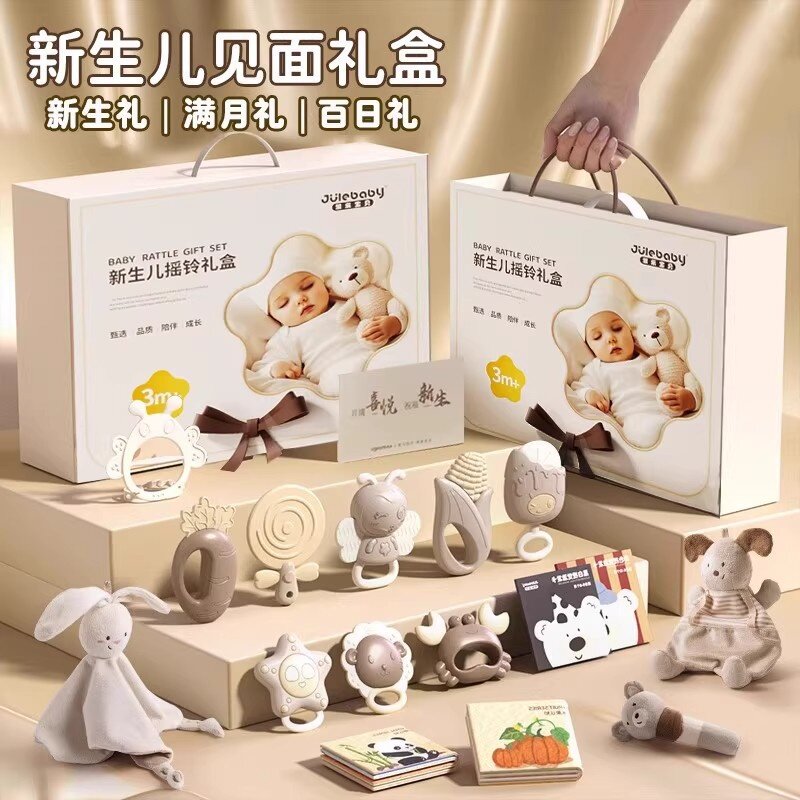 德国硅胶安抚摇铃满月百日礼盒