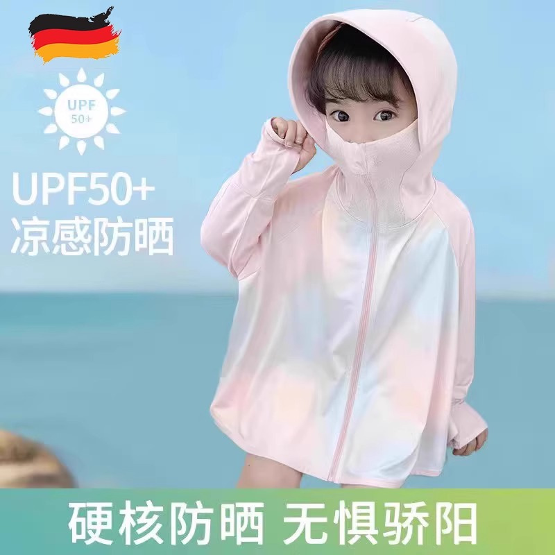 德国儿童防晒衣女童2025新款夏季