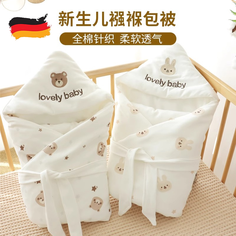 德国GUCICHI婴儿纯棉包单新生