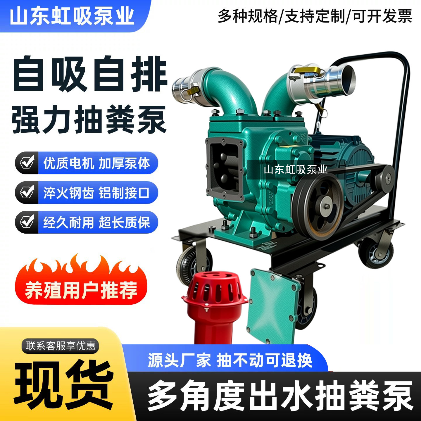 强力吸粪泵养殖场专用抽粪泵家用排污泵自吸无堵塞泥浆泵化粪池