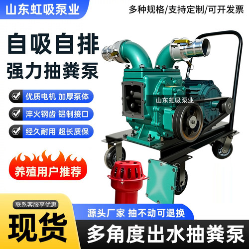 强力吸粪泵养殖场专用抽粪泵家用排污泵自吸无堵塞泥浆泵化粪池