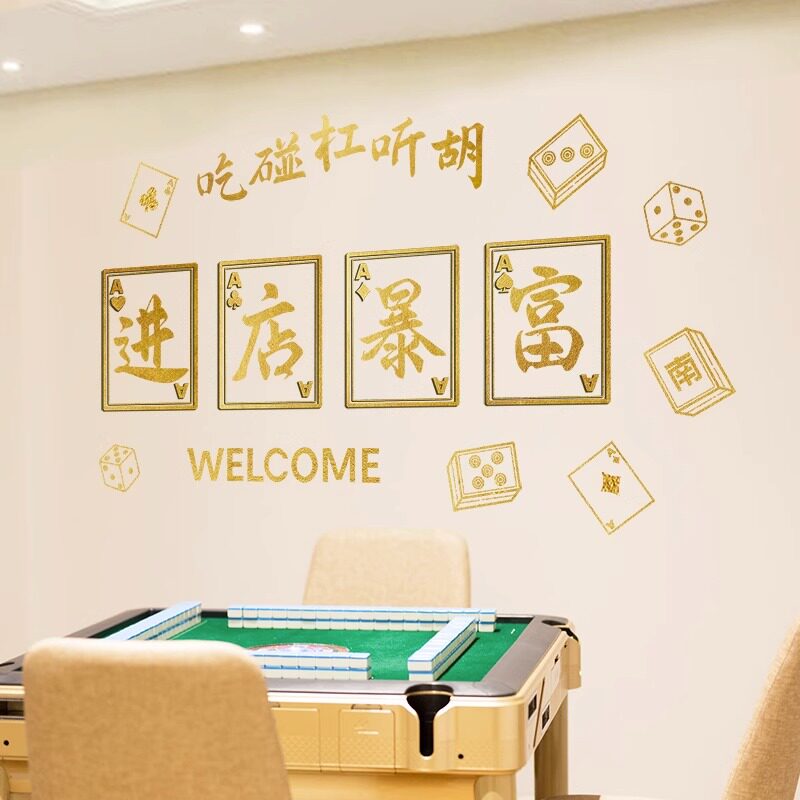 墙纸背景墙麻将馆棋牌室壁画壁纸