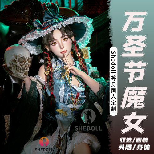 shedoll江小棠cos万圣节魔女等身手办关节可动二次元定做动漫人偶