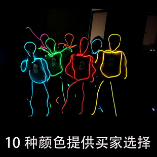 年会舞台表演发光线荧光舞led火柴人变色灯条夜光衣服激光服道具