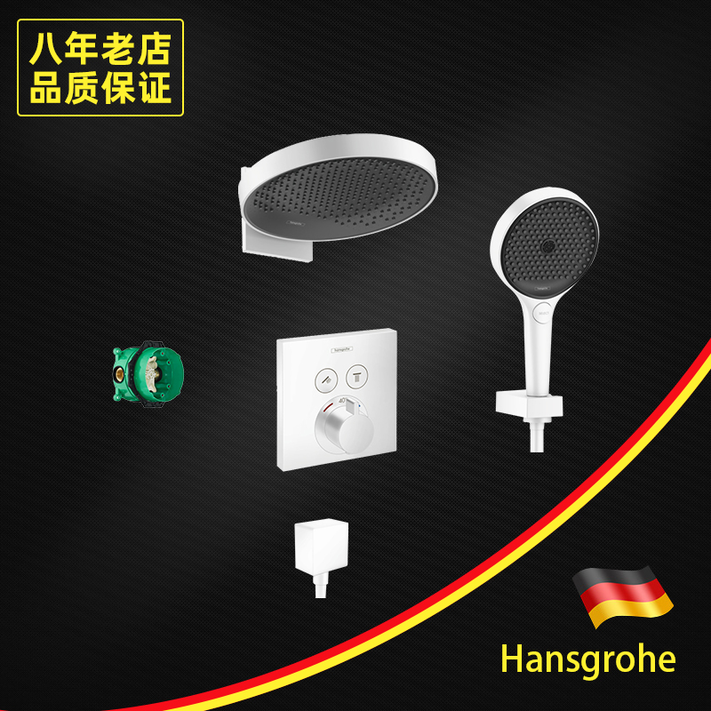 汉斯格雅rainfinity26227707境雨262270花洒26230007暗装26230707