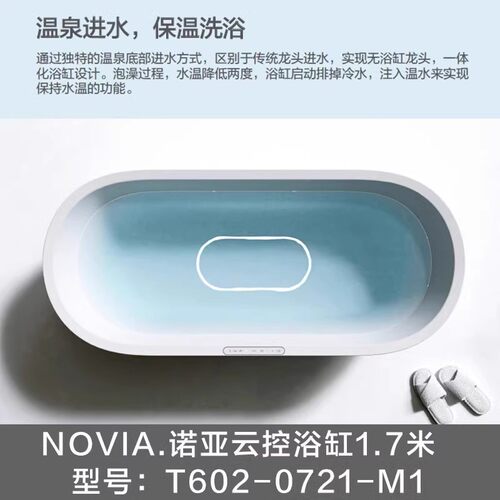 恩仕诺亚云控智能按摩独立式浴缸