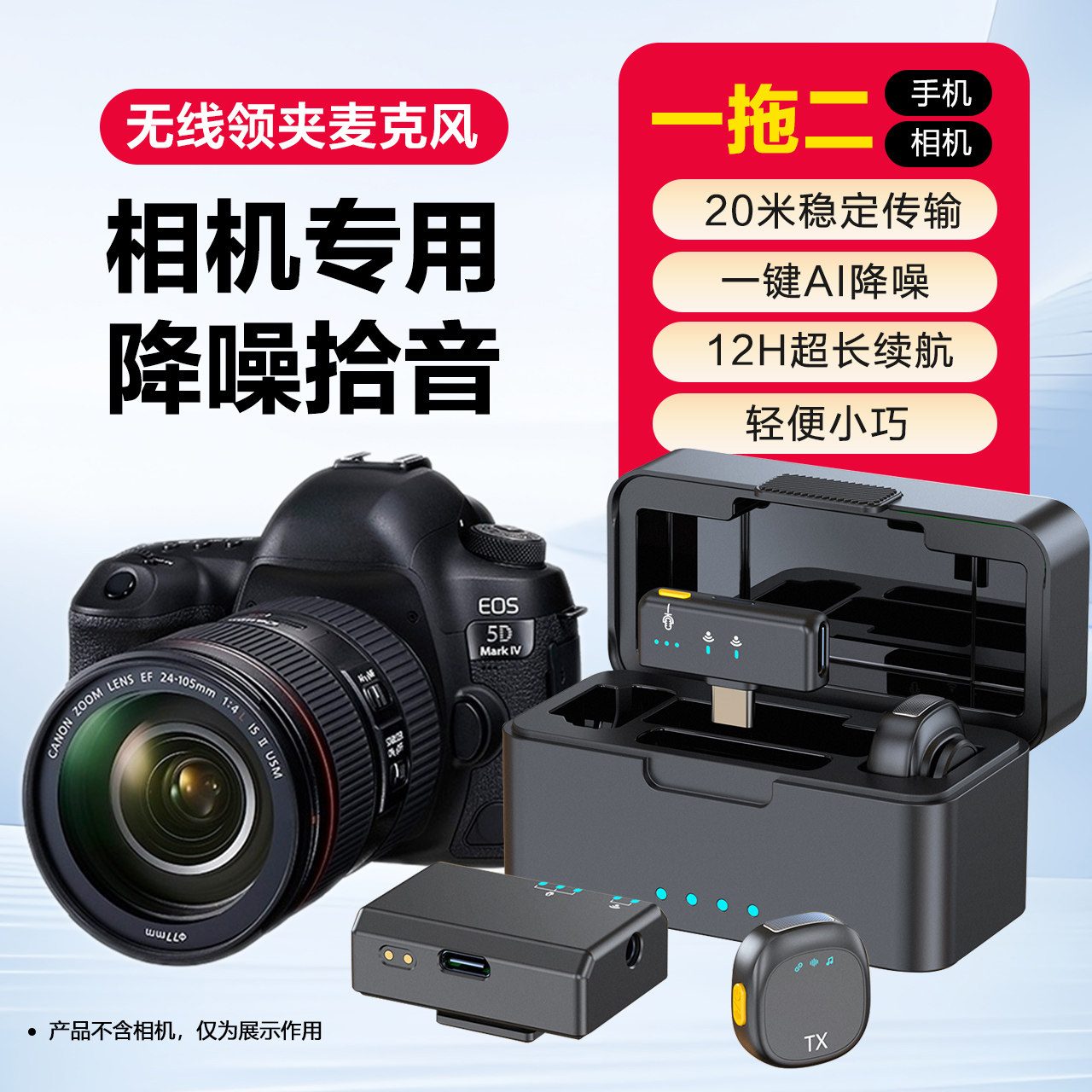 适用索尼佳能相机无线领夹麦克风直播降噪采访收音麦手机录音设备
