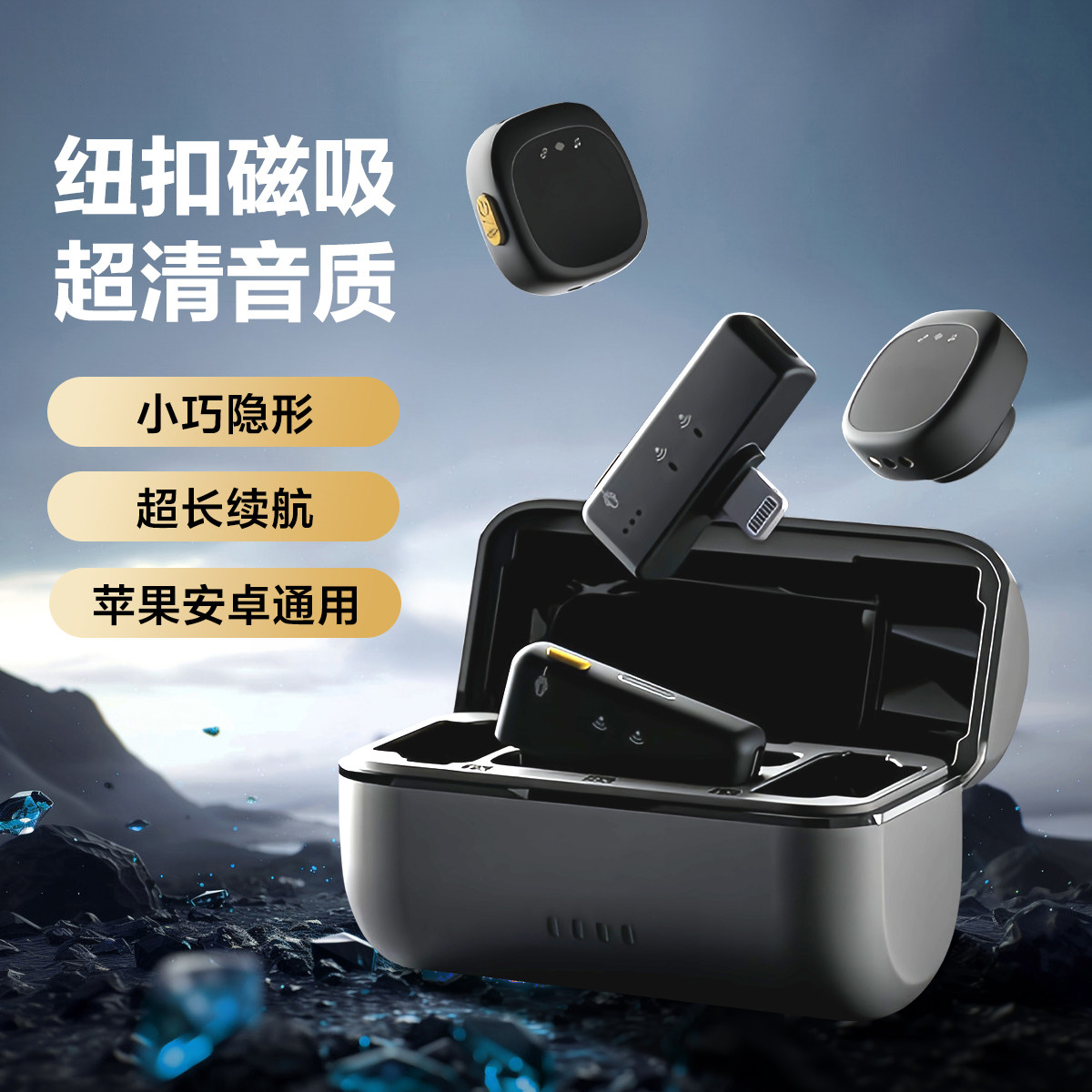 迷你领夹磁吸手机无线麦克风户外直播唱歌专用收音麦录音采访降噪
