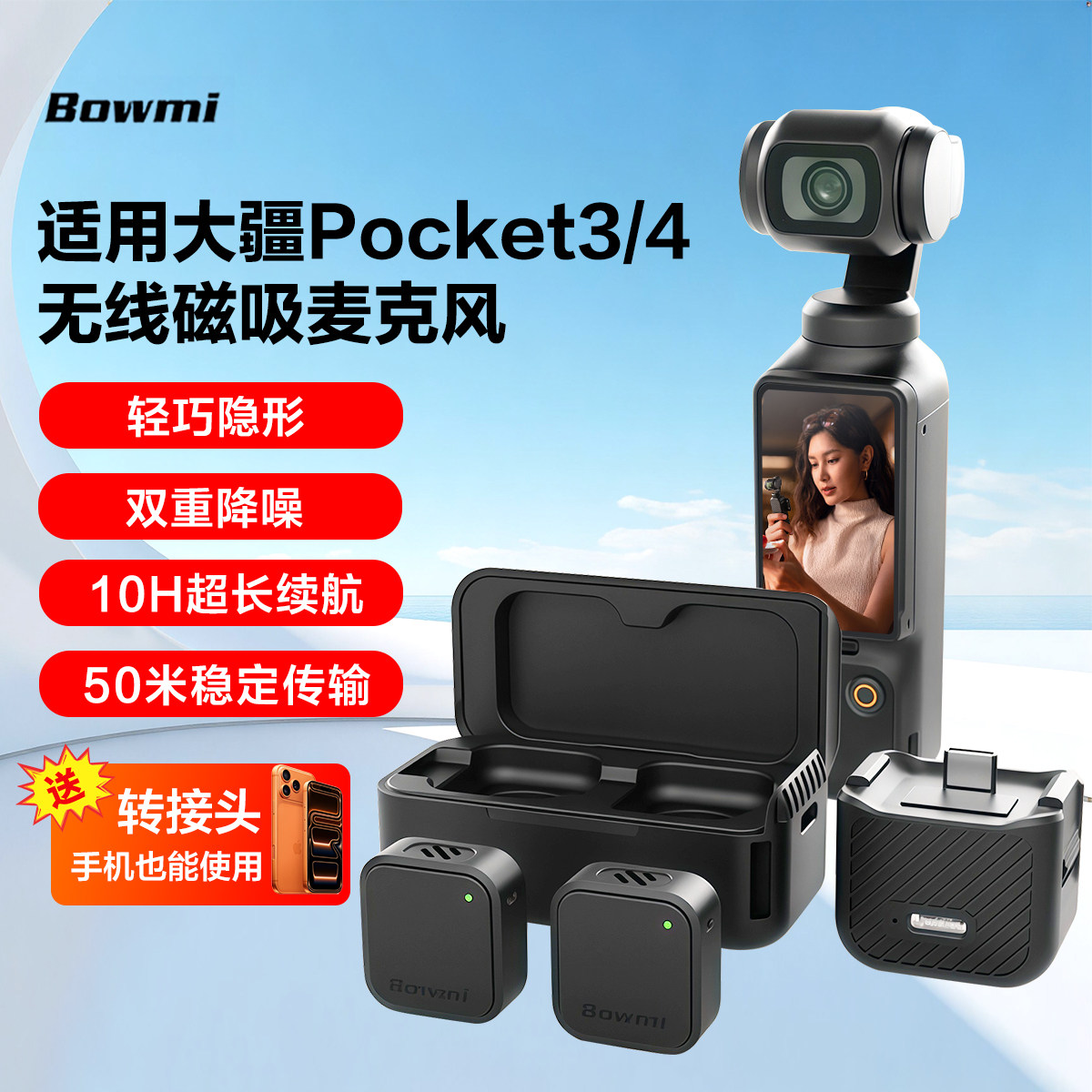 适用大疆DJI Pocket 3夹领磁吸无线麦克风降噪户外直播设