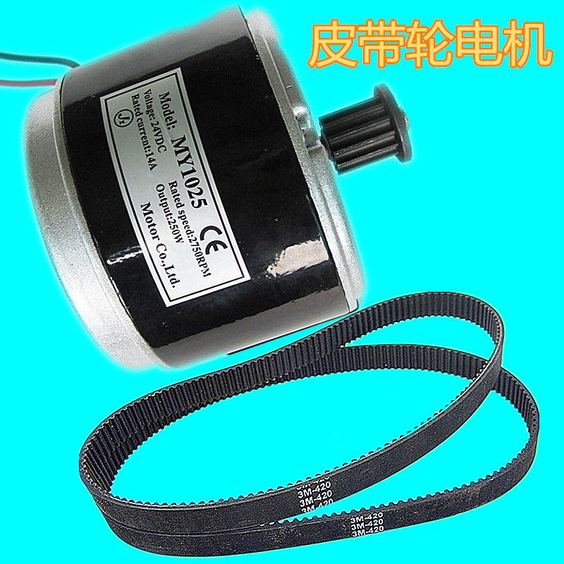 迷你摩托车电动车自行滑板车小冲浪海豚电机皮带轮24V250W my1025在类目 3C数码配件, 电子元器件市场, IC集成电路/电机, 电机/马达中 - 来自Buy2taobao.com提供专业的淘宝代购服务