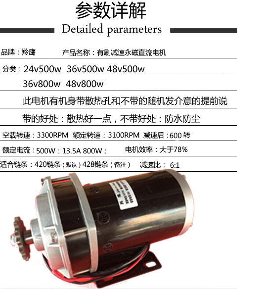 人力三轮自行车改装电动车大扭力载货电机马达24V36V48V有刷电机