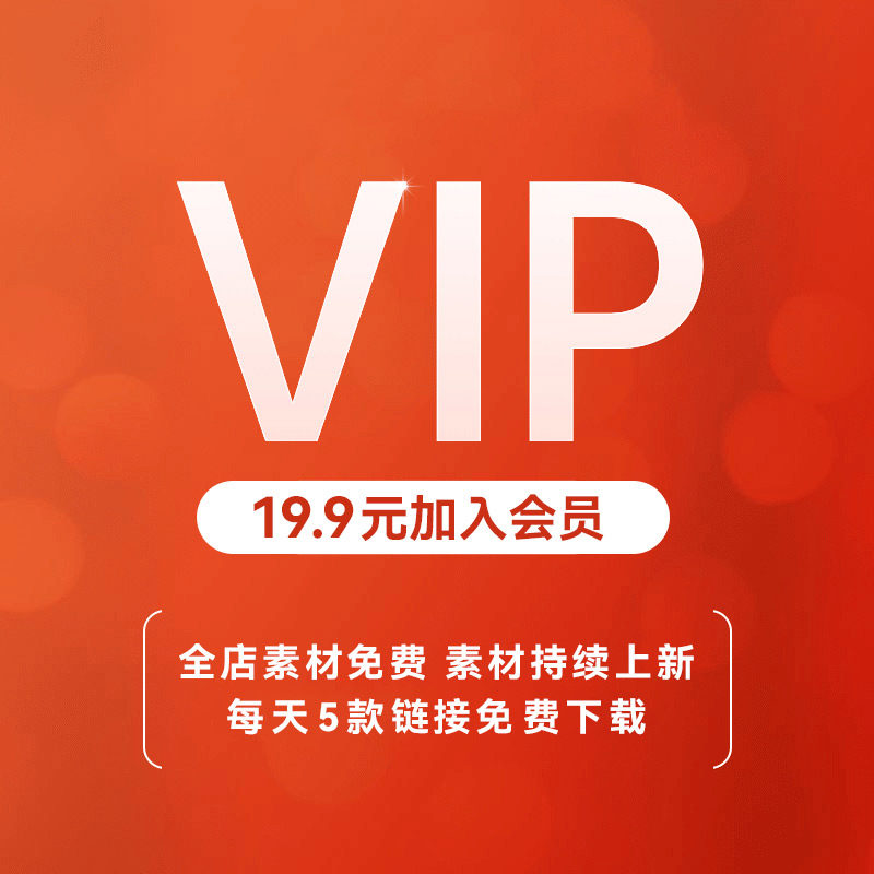 会员VIP全店免费（C4D素材/oc渲染/美妆3C数码家电海报电商）怎么样,好用不?