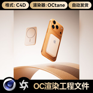 C4D工程苹果17模型数码3C场景无线充电宝OC渲染带灯光材质素材