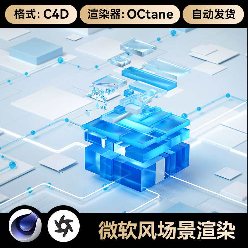 带灯光材质，打开OC直接渲染