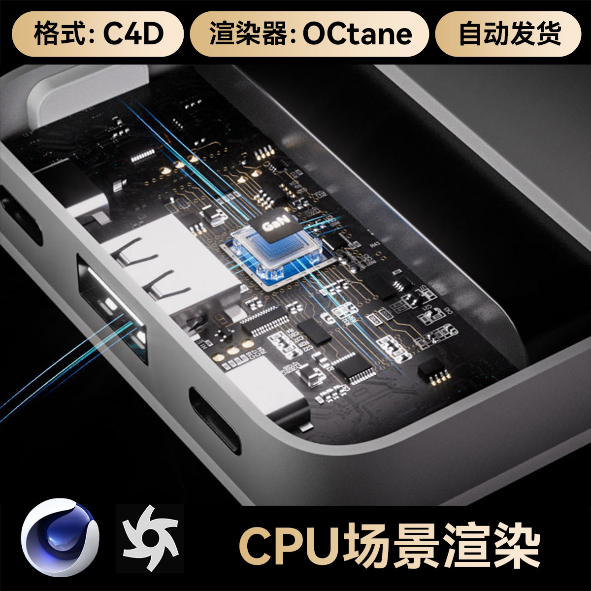 C4D素材cpu芯片电路板3C数码科技OC渲染场景工程3D模型三维源文件