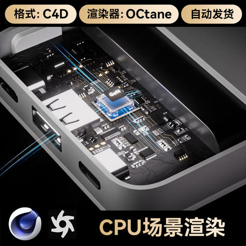 C4D素材cpu芯片电路板3C数码科技OC渲染场景工程3D模型三维源文件