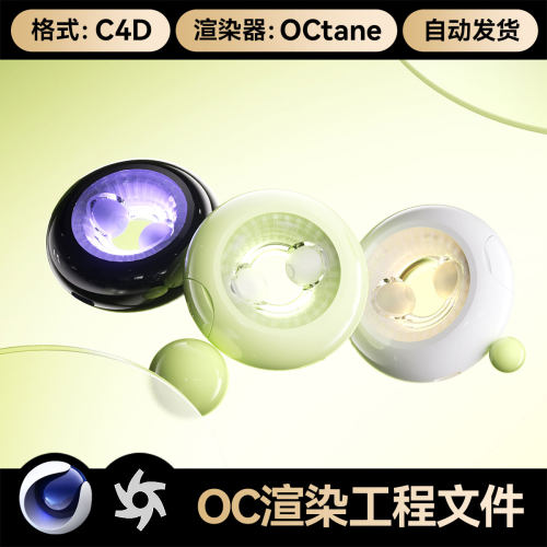 C4D素材蓝牙耳机数码科技海报OC渲染器场景工程模型源文件3维
