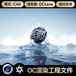 C4D素材冰面破碎手机散热器科技OC渲染器场景工程模型源文件三维