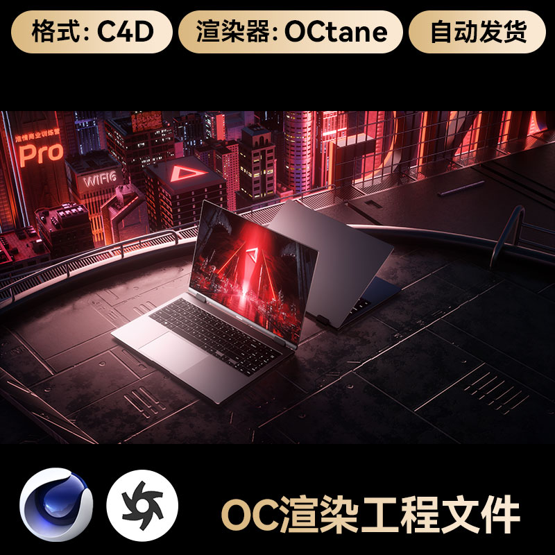 笔记本电脑C4D工程素材OC渲染文件赛博朋克场景3D模型带灯光材质