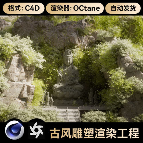 C4D工程素材中国风佛像雕像古风OC渲染场景模型游戏原画CG设计