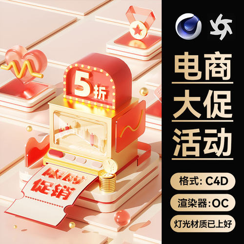 带灯光材质，打开OC直接渲染