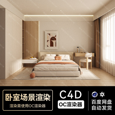 带灯光材质打开OC直接渲染