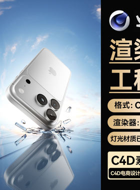 C4D工程素材数码3C手机模型钢化膜破碎玻璃OC渲染场景源文件