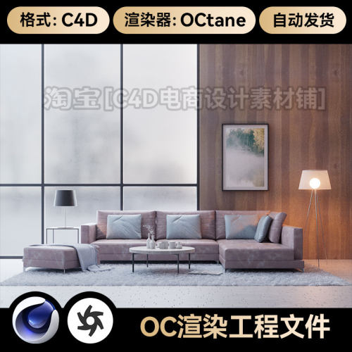 C4D工程素材OC渲染室内客厅餐桌北欧风场景模型3维文件带灯光材质
