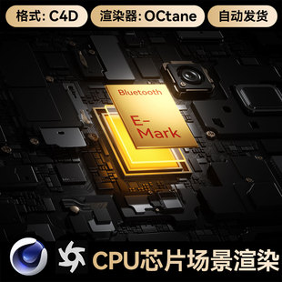 C4D素材cpu芯片3C数码科技OC渲染场景工程3D模型三维源文件带材质