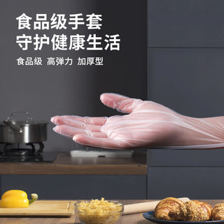 一次性手套TPE乳胶食品级餐饮厨房烘焙洗碗家用透明加厚橡胶防水