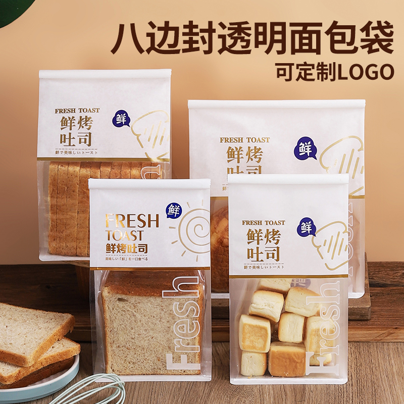 450g克吐司包装袋餐包牛角包食品自封袋子麻薯面包包装袋250g纸袋 厨房/烹饪用具 点心包装盒/包装袋 原图主图