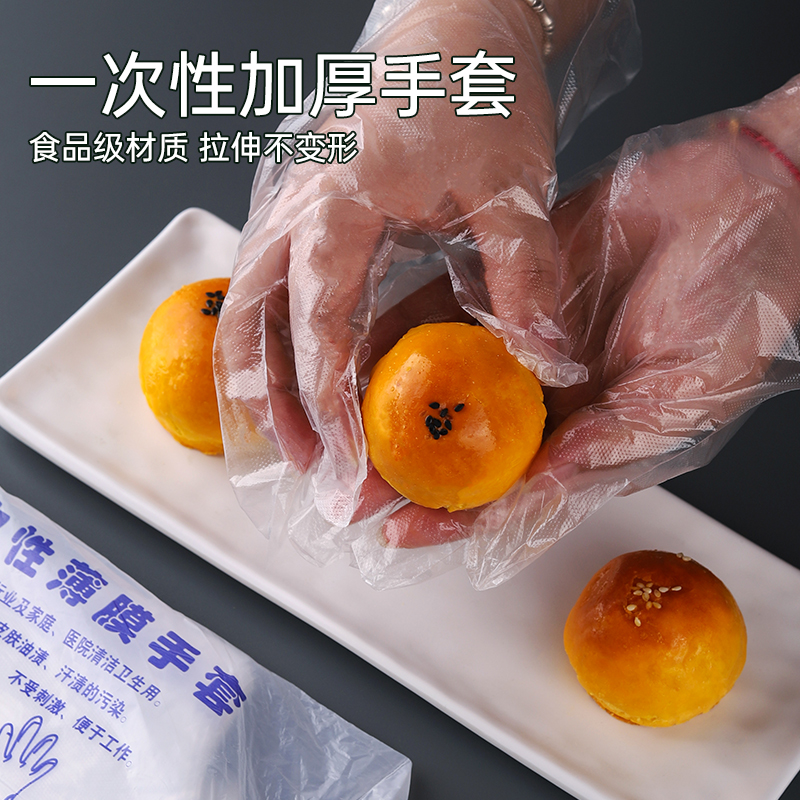 一次性手套PE加厚餐饮塑料薄膜防水厨房家用小龙虾透明手套食品级