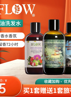艾芙洛iflow6号魅惑女王迷迭香润丝膏洗发水人气套装包邮持久留香
