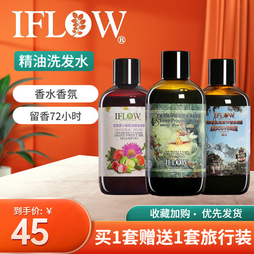 艾芙洛6号女王套装包邮洗发水