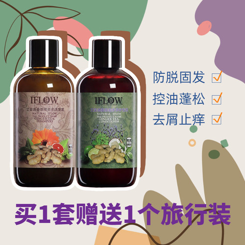 艾芙洛9号姜茶多多包邮洗发水